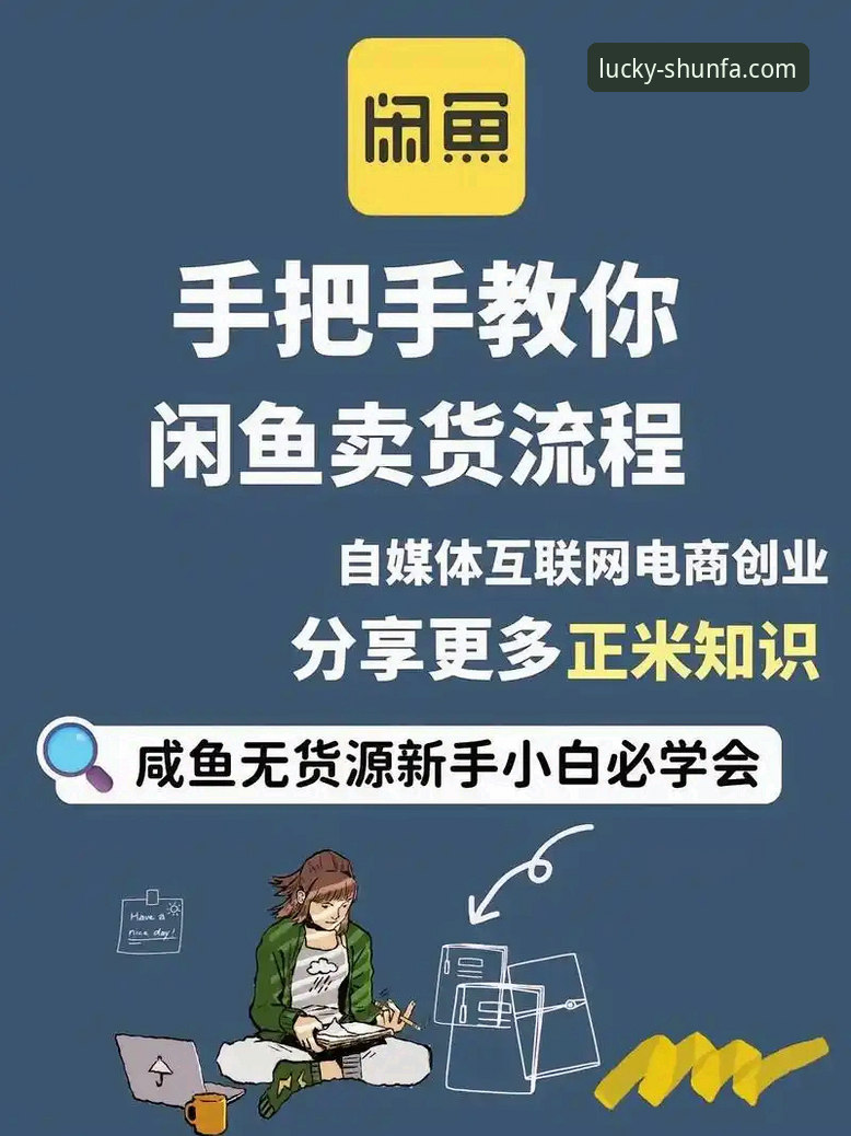 顺发娱乐注册流程 顺发娱乐注册流程详解——手把手带你完成账号开通